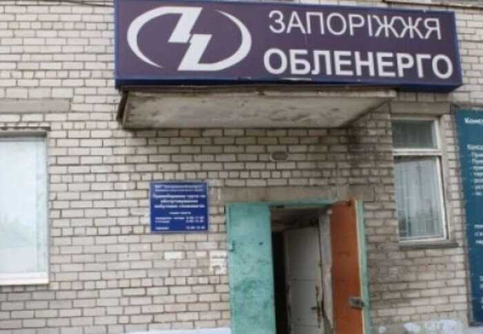 Запоріжжяобленерго удвічі завищило вартість тендеру на 34 мільйони
