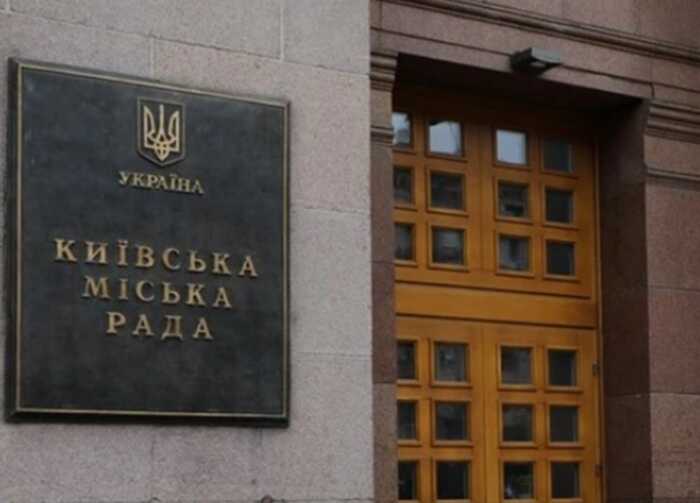 Київрада уклала тендери на понад 70 мільйонів гривень з компанією, яка пов’язана з нардепом Тищенком